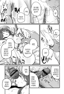 Page 110 of Natsumushi | 여름 벌레 - preview thumbnail