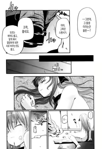Page 118 of Natsumushi | 여름 벌레 - preview thumbnail