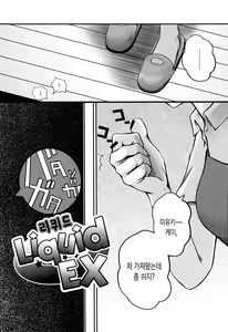 Page 121 of Natsumushi | 여름 벌레 - preview thumbnail