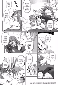 Page 124 of Natsumushi | 여름 벌레 - preview thumbnail