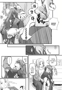 Page 126 of Natsumushi | 여름 벌레 - preview thumbnail