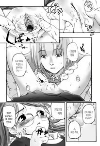 Page 127 of Natsumushi | 여름 벌레 - preview thumbnail