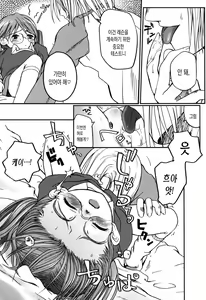 Page 128 of Natsumushi | 여름 벌레 - preview thumbnail