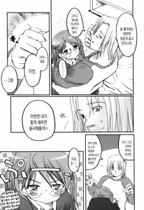 Page 134 of Natsumushi | 여름 벌레 - preview thumbnail