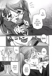 Page 136 of Natsumushi | 여름 벌레 - preview thumbnail