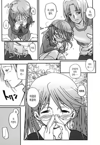 Page 138 of Natsumushi | 여름 벌레 - preview thumbnail