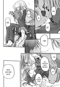 Page 139 of Natsumushi | 여름 벌레 - preview thumbnail
