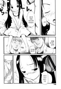 Page 148 of Natsumushi | 여름 벌레 - preview thumbnail