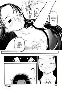 Page 154 of Natsumushi | 여름 벌레 - preview thumbnail
