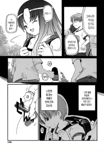 Page 157 of Natsumushi | 여름 벌레 - preview thumbnail