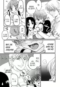 Page 158 of Natsumushi | 여름 벌레 - preview thumbnail