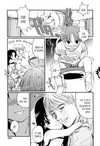 Page 159 of Natsumushi | 여름 벌레 - preview thumbnail