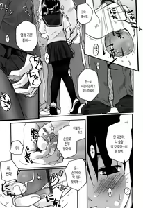 Page 16 of Natsumushi | 여름 벌레 - preview thumbnail
