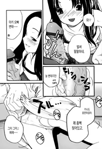 Page 161 of Natsumushi | 여름 벌레 - preview thumbnail