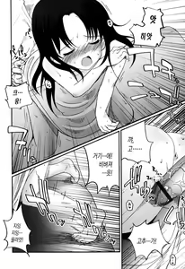 Page 170 of Natsumushi | 여름 벌레 - preview thumbnail
