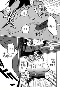 Page 172 of Natsumushi | 여름 벌레 - preview thumbnail