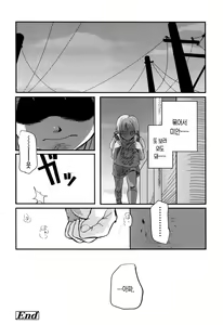 Page 174 of Natsumushi | 여름 벌레 - preview thumbnail