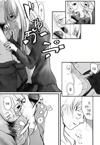 Page 178 of Natsumushi | 여름 벌레 - preview thumbnail