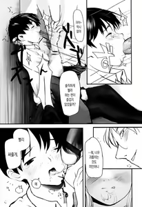Page 181 of Natsumushi | 여름 벌레 - preview thumbnail