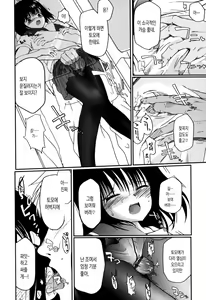 Page 31 of Natsumushi | 여름 벌레 - preview thumbnail