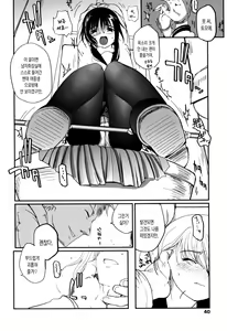 Page 43 of Natsumushi | 여름 벌레 - preview thumbnail