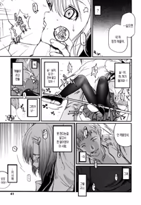 Page 44 of Natsumushi | 여름 벌레 - preview thumbnail