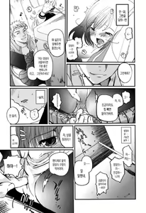 Page 52 of Natsumushi | 여름 벌레 - preview thumbnail
