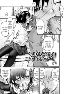 Page 56 of Natsumushi | 여름 벌레 - preview thumbnail
