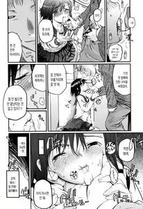 Page 59 of Natsumushi | 여름 벌레 - preview thumbnail