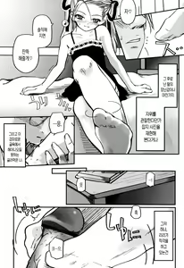 Page 81 of Natsumushi | 여름 벌레 - preview thumbnail