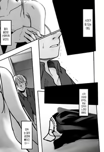 Page 88 of Natsumushi | 여름 벌레 - preview thumbnail
