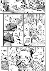 Page 98 of Natsumushi | 여름 벌레 - preview thumbnail