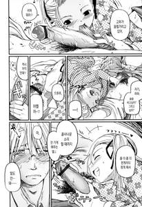 Page 99 of Natsumushi | 여름 벌레 - preview thumbnail
