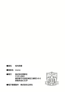 Page 181 of Kounai Baishun | 교내 매춘 - preview thumbnail