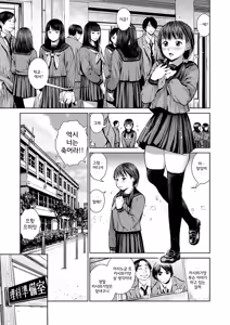 Page 32 of Kounai Baishun | 교내 매춘 - preview thumbnail