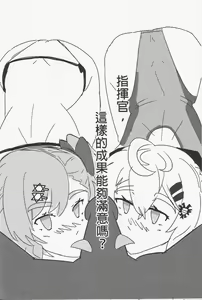 Page 17 of 格里芬夏日水著性交派對  <內格夫篇>   (Girl's Frontline) 恐怖蟑螂公個人分享 - preview thumbnail