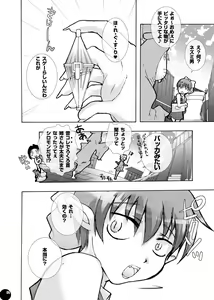Page 3 of Youkai ni Yokujou Suru nante Okashiin ja Nai no? 2 - preview thumbnail