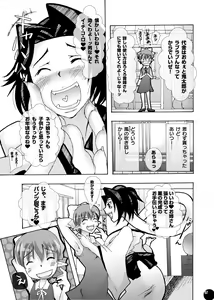 Page 4 of Youkai ni Yokujou Suru nante Okashiin ja Nai no? 2 - preview thumbnail