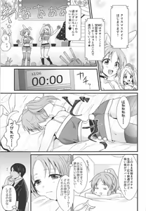 Page 6 of Boku no Nana Santa - preview thumbnail