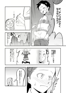 Page 3 of Iori to Chousuke - preview thumbnail