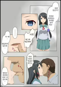 Page 6 of Iinchou ni Saimin o... | 위원장에게 최면을… - preview thumbnail