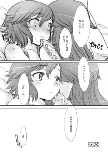 Page 105 of Naisho no Happyoukai. - A Secret Recital - preview thumbnail