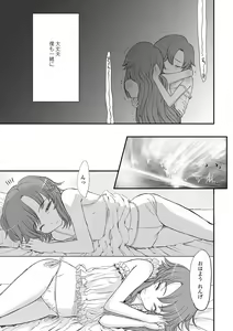 Page 118 of Naisho no Happyoukai. - A Secret Recital - preview thumbnail