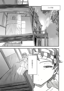 Page 122 of Naisho no Happyoukai. - A Secret Recital - preview thumbnail