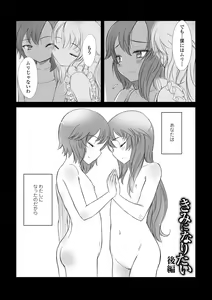Page 126 of Naisho no Happyoukai. - A Secret Recital - preview thumbnail