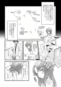 Page 127 of Naisho no Happyoukai. - A Secret Recital - preview thumbnail