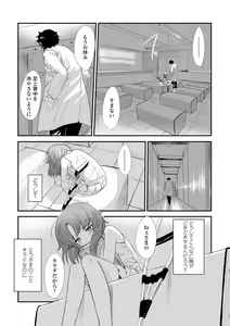 Page 128 of Naisho no Happyoukai. - A Secret Recital - preview thumbnail