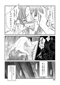 Page 133 of Naisho no Happyoukai. - A Secret Recital - preview thumbnail