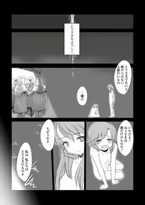 Page 135 of Naisho no Happyoukai. - A Secret Recital - preview thumbnail