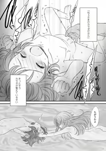 Page 138 of Naisho no Happyoukai. - A Secret Recital - preview thumbnail